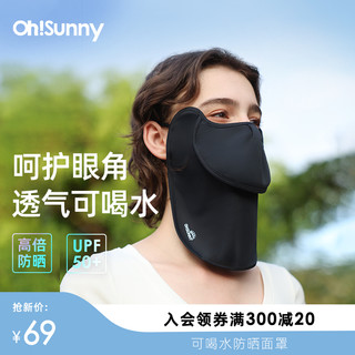 OhSunny 护眼角可喝水防晒面罩防紫外线护颈轻薄透气开车遮阳口罩