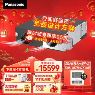 Panasonic 松下 新风系统 消毒杀菌一体卫健委认证家用中央吊顶式管道新风机FY-25ZP1C（建议70-120平米）