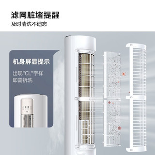 TCL 空调大3匹柜机新国际能效智慧柔风变频冷暖自清洁客厅立式空调KFR-72LW/JV2Ma