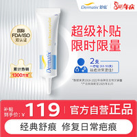 Dermatix 舒痕硅凝胶 15g