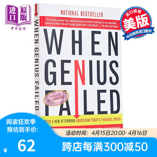 赌金者 长期资本管理公司的升腾与陨落 LTCM When Genius Failed 英文原版 罗杰 洛温斯坦 Roger Lowenstein