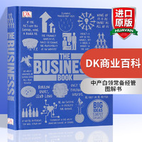 英文原版 DK商业百科 The Business Book 中产白领常备经管图解书