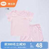 良良（liangliang）儿童套装宝宝舒适睡衣家居服空调房衣服儿童可爱衣服夏装 天然粉-t恤套装 120