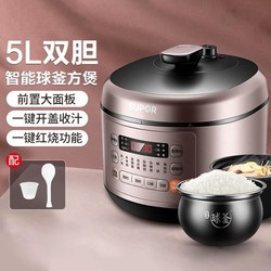 SUPOR 苏泊尔 5L智能预约球釜双胆环流大沸腾开盖收汁电压力锅50FC03Q