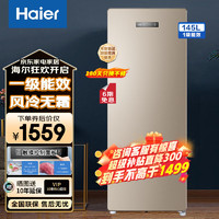 Haier 海尔 立式冰柜冷柜保鲜 145升家用节能一级能效电脑控温抽屉式侧开门冷冻冷藏切换145WGHEY 145L