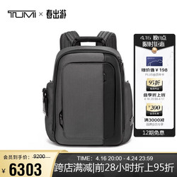 TUMI 途明 ARRIVE'系列男士商务旅行高端时尚双肩包 025503011TTMG3 钛灰色