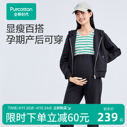 Purcotton 全棉时代 孕妇裤子纯棉托腹孕期春秋新款外穿休闲打底裤孕妇装夏季