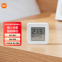 Xiaomi 小米 LYWSD03MMC 蓝牙温湿度计2 智能传感器 白色