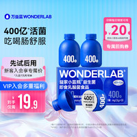 WONDERLAB 万益蓝WonderLab小蓝瓶益生菌 2g*3瓶