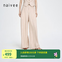纳薇（naivee）naivee纳薇24夏莱赛尔时髦知性气质直筒高腰打褶及地阔腿长裤 浅米驼 170/74A/XL