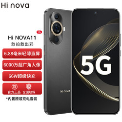 Hi nova 11 5G手机 8GB+256GB 曜金黑