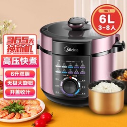 Midea 美的 家用多功能电压力锅60M131