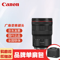 Canon 佳能 RF 15-35MM F2.8L IS USM全画幅微单 广角变焦镜头 套餐一