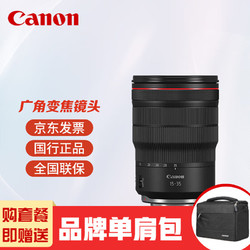 Canon 佳能 RF 15-35MM F2.8L IS USM全画幅微单 广角变焦镜头 套餐一