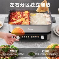 Midea 美的 火锅专用锅 电火锅 电煮锅8L多功能锅 鸳鸯锅独立控温 大功率分体式不 MC-HGS382712