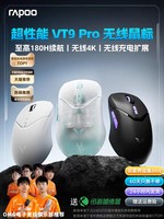 RAPOO 雷柏 VT9pro 无线鼠标 20000DPI