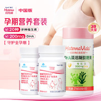 MATERNA 玛特纳 惠氏中国版复合维生素孕妇DHA 备孕叶酸钙铁锌硒多种