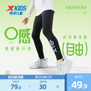 XTEP 特步 童装女童打底裤儿童长裤2024年春秋新款中大童裤子运动裤春装