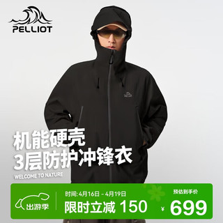 PELLIOT 伯希和 硬壳冲锋衣男女户外春秋夹克登山服外套12340164黑色S