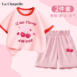 La Chapelle 拉夏贝尔 儿童纯棉短袖套装(棉t+花苞裤)