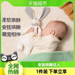 auby 澳贝 包邮澳贝懒羊羊小兔安抚巾婴儿可入口豆豆毛绒手玩偶牙胶宝宝玩具