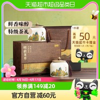 88VIP：狮井 2024新茶春茶狮井绿茶明前特级龙井茶叶礼盒装西湖礼品高档250g