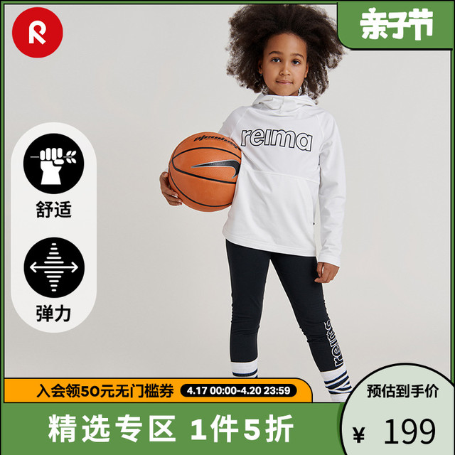 reima 男女儿童大童卫衣2022春季新款运动休闲针织套头连帽上衣