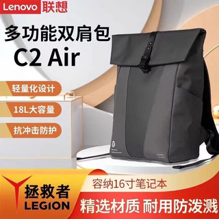 ThinkPad 思考本 联想拯救者多功能双肩包C2 Air游戏笔记本电脑包 大容量旅行包男女背包学生书包Y9000P/R7000拯救者包