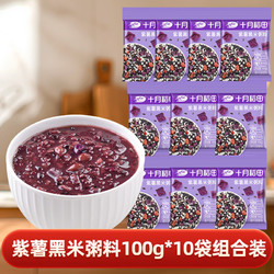 SHI YUE DAO TIAN 十月稻田 紫薯黑米粥料 100g*10袋