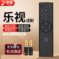 JINGYING 津赢 适用于乐视Letv电视遥控器 3代4代X40 X43 X50 X55 X65S 乐视红外通用款 无语音款