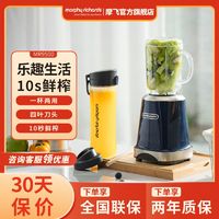 百亿补贴：摩飞 果蔬榨汁机便携式果汁机蔬菜搅拌机梅森杯双杯榨汁杯MR9500