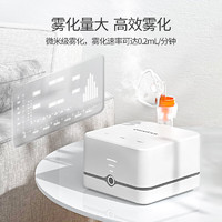 yuwell 鱼跃 家用雾化器405C