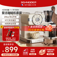 Schneider 施耐德 咖啡机意式半自动浓缩咖啡机 高压萃取蒸汽打奶泡复古家用研磨一体XCF02