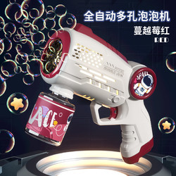 NUKied 纽奇 儿童网红吹泡泡机玩具 电池款（中国红） 瓶装泡泡液*1（100ml）