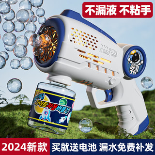 NUKied 纽奇 儿童网红吹泡泡机玩具 电池款（中国红） 瓶装泡泡液*1（100ml）