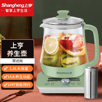 shangheng 上亨 养生壶办公室内家用自动玻璃煮茶器多功能小型1.8L保温烧水壶花茶 加滤网