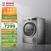 BOSCH 博世 热泵烘干机干衣机家用 10KG滚筒式 正反转匀烘 衣干即停 除菌烘干 WQA254D80W