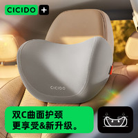 CICIDO 2023款汽车头枕车用靠枕颈枕靠垫腰靠车内座椅枕头护颈枕