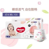 HUGGIES 好奇 铂金装 拉拉裤 L100片