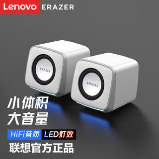 百亿补贴：Lenovo 联想 异能者桌面音响立体声呼吸灯音箱双声道Hi音质大音量电脑音箱