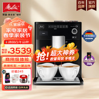 Melitta 美乐家 咖啡机 CI E970黑色