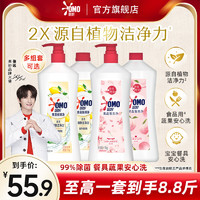 OMO 奥妙 洗洁精果蔬食品用净洗涤温和不伤手1.1kg多香型可选