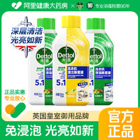 Dettol 滴露 洗衣机槽清洗剂清洁剂强力除垢杀菌去污渍免浸泡家用滚筒神器