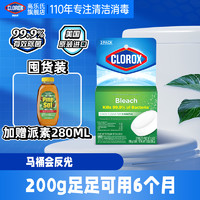 clorox 高乐氏 洁厕宝马桶洁厕球消毒洁厕块蓝泡泡厕所自动清洁剂去污除臭