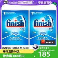 finish 亮碟 洗碗机去污清洁剂专用洗涤块110块*2盒16g/块