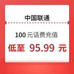 China unicom 中国联通 100元联通 24小时内到账