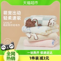 88VIP：SANLI 三利 毛巾洗脸家用童巾A类标准2条