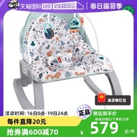 Fisher-Price 摇椅多功能新生儿摇篮躺椅婴儿宝宝安抚哄睡儿童礼物