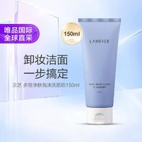 LANEIGE 兰芝 净激多效洁颜膏 150ml