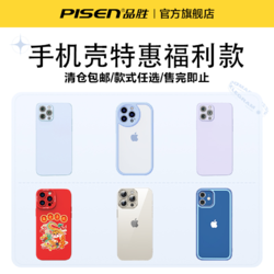 PISEN 品勝 適用蘋果15手機殼液態硅膠iPhone13ProMax保護套14Plus超薄防摔鏡頭全包12純色軟殼